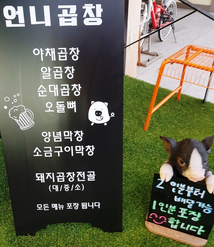  언니곱창, 계속 가즈아~^^