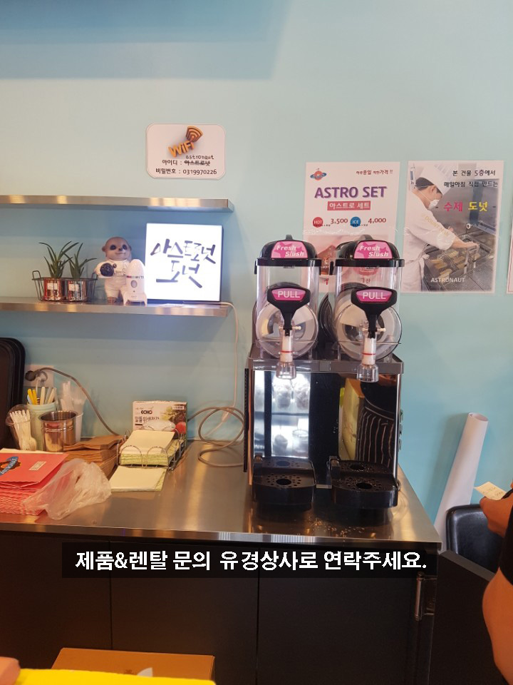  [설치사례]SSM-52 슬러시기계판매/김포 슬러시기계 판매/렌탈전문 유경상사/슬러시기계 임대