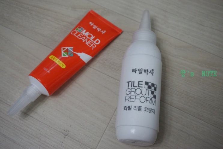  타일박사 욕실 바닥 타일 줄눈하다가 허리 나갈뻔