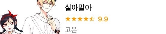 살아말아다시보기,살아말아웹툰,웹툰사이트,웹툰다시보기,무료웹툰,성인웹툰
