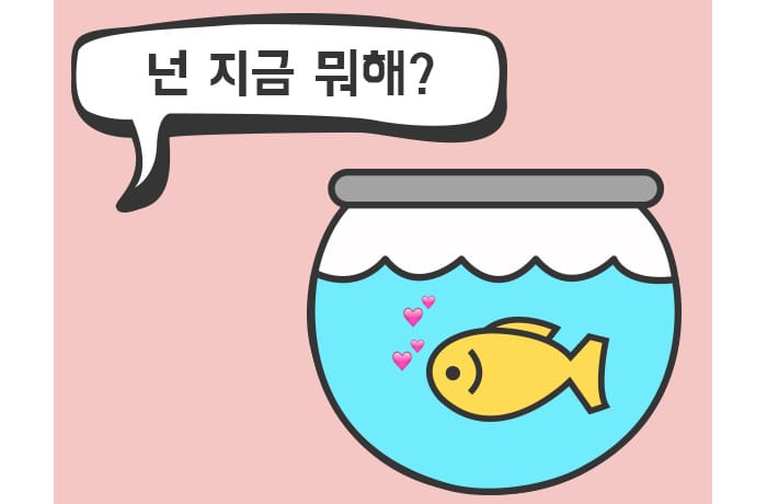  이태리장인의 연애칼럼 : 19.여성의 어장관리