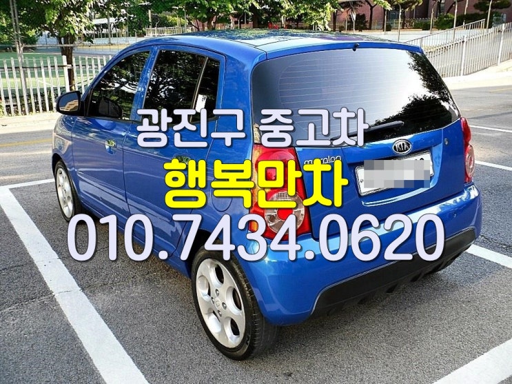  광진구중고차 진실된매입여깁니다