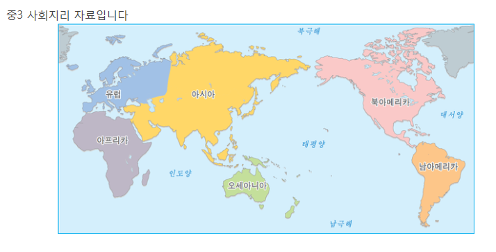 [5대양 6대주] 오대양 육대주 깔끔 정리~ : 네이버 블로그
