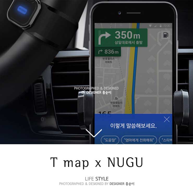  더 똑똑해진 T맵 x NUGU 누구버튼 소식