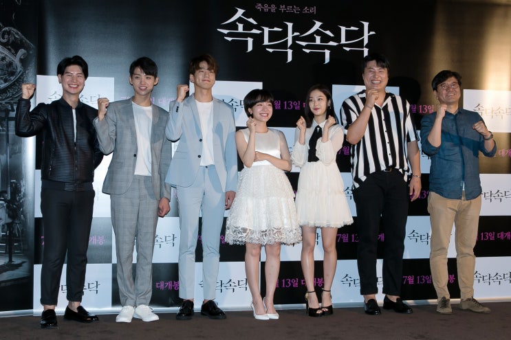  <속닥속닥>언론 & VIP 시사회, 최상훈 감독 “최근 10대 관객들의 눈높이가 많이 높아져 있는 상태다.” 