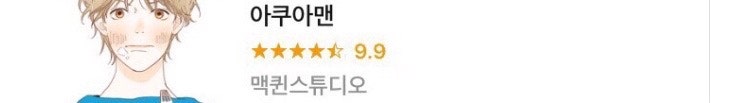아쿠아맨다시보기,아쿠아맨웹툰,웹툰사이트,웹툰,웹툰다시보기,무료웹툰,성인웹툰