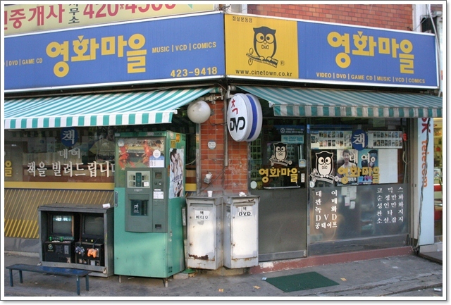  추억소환! 추억의 비디오&만화책 대여점-탄현/제니스/중산/덕이/운정 바른미술학원