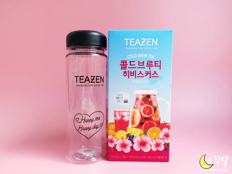  티젠 과일수 히비스커스차로 하루 물 권장량 2L 마시기 도전 
