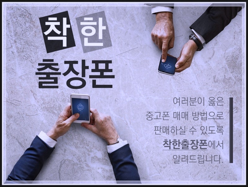 평택폰테크 이용절차