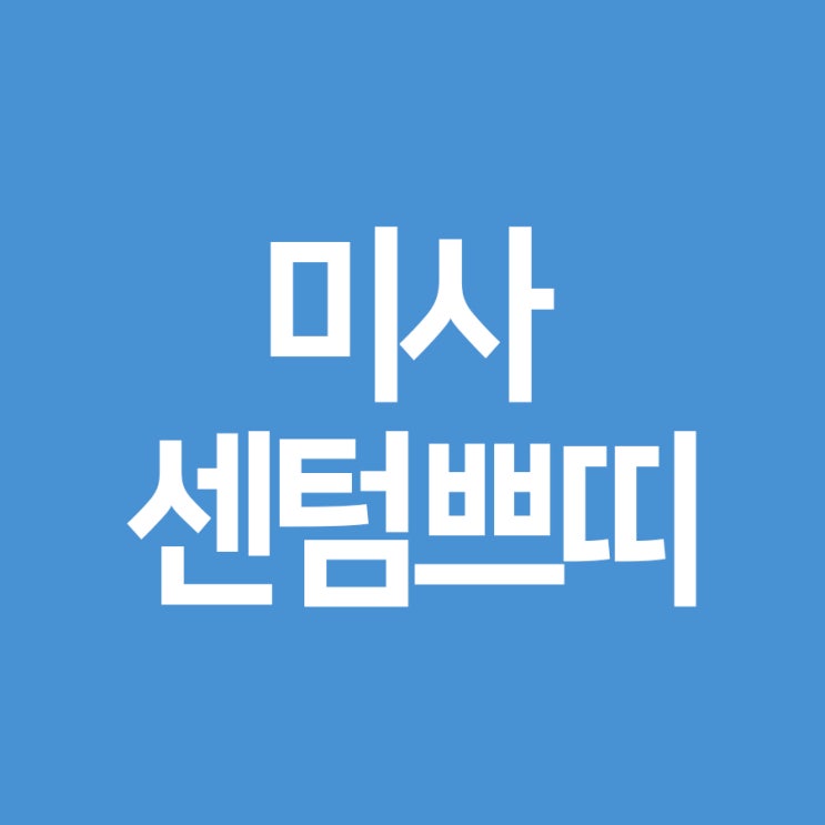  하남필러 궁금하면 여기로