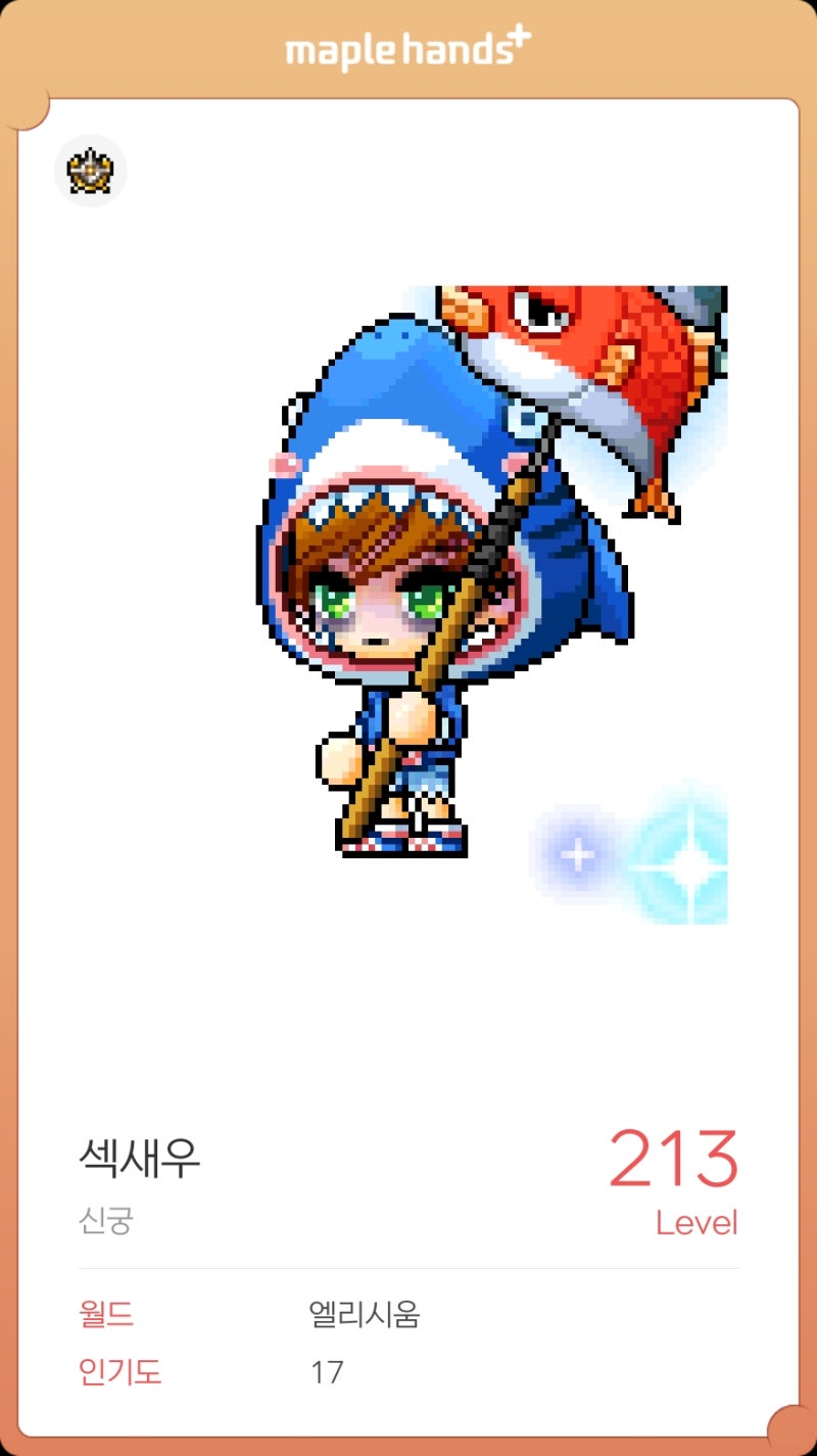 섹새우]메이플스토리 운명의여정 등급업 코인갯수/연합코인/검은마법사/메이플스토리 신궁 : 네이버 블로그