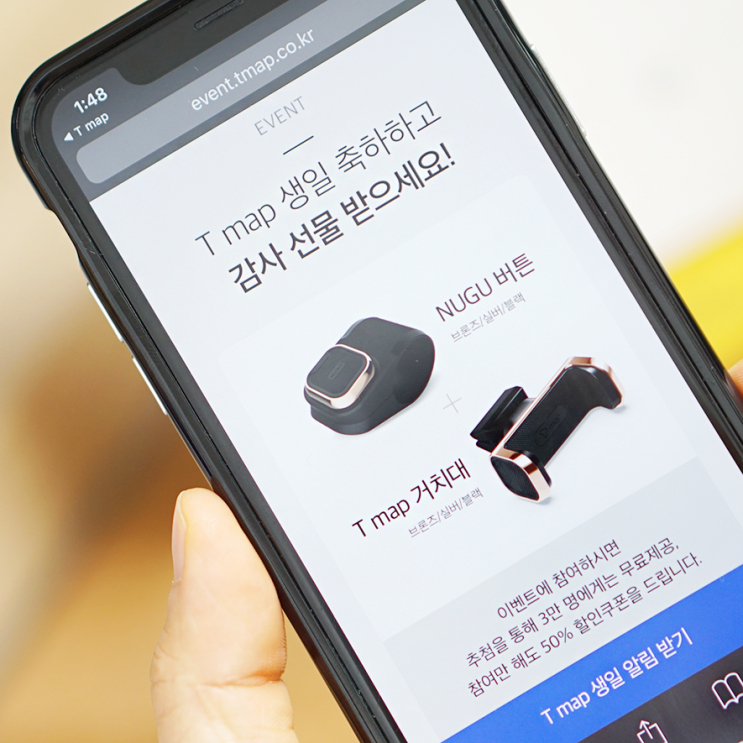  T맵 X NUGU 이벤트 참여하고 누구버튼 받아요!
