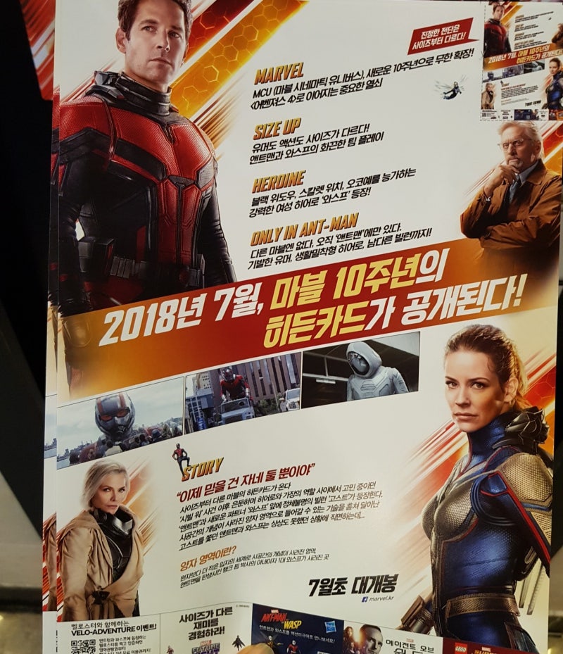 앤트맨과 와스프 쿠키영상 1개만 봐도 돼요 네이버 블로그