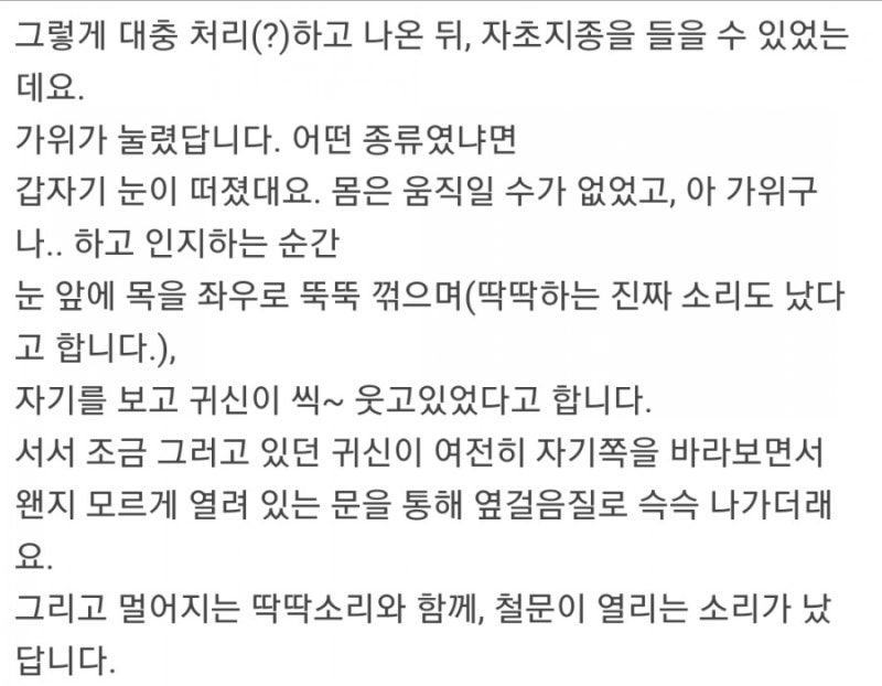 소름끼치는 귀신 실화 무서운 이야기 - 누나와 나의 체험담 : 네이버 블로그 소름끼치는 귀신 실화 무서운 이야기 - 누나와 나의 체험담 : 네이버 블로그