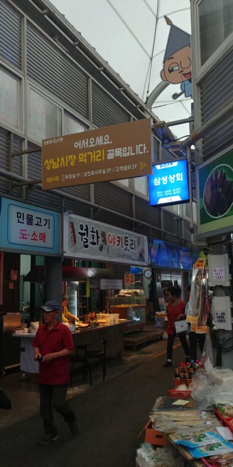  민)후아유 강릉 파티 게스트하우스 경포점 - 성남시장편