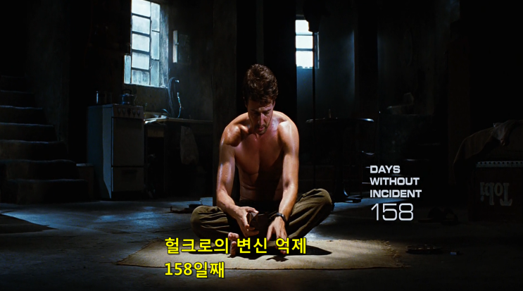  MCU Ph1-2 인크레더블 헐크 ('2008)