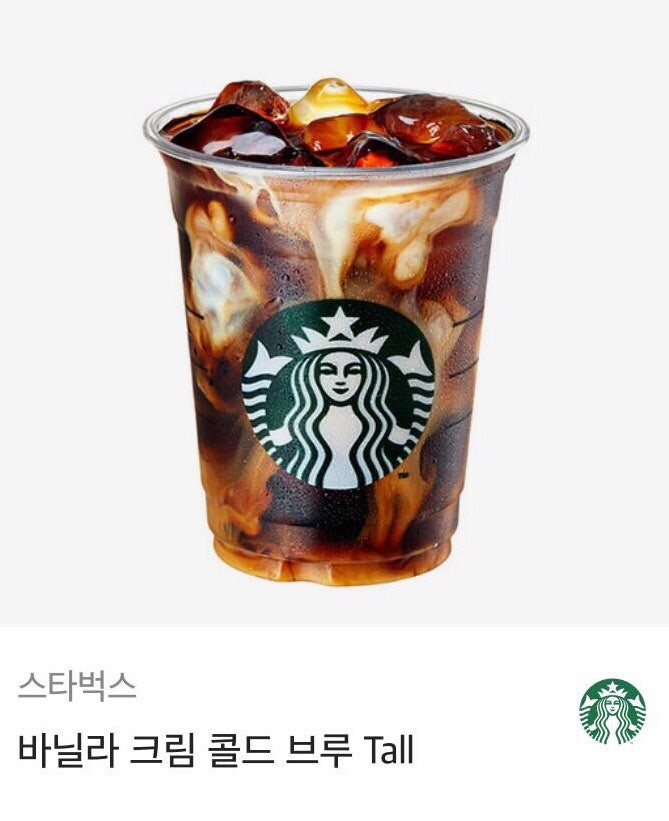 스타벅스 바닐라크림 콜드브루 라떼 가격과 칼로리! 콜드폼이랑은 완전 다른 맛 :D : 네이버 블로그