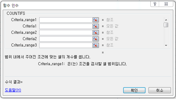 엑셀 COUNTIFS 함수 사용법, 엑셀 COUNTIF 다중범위