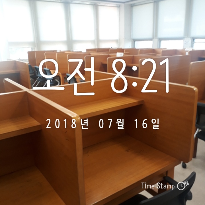  공시생 블로그 일기 - 10시간 5분
