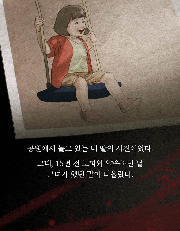 도서 돌이킬 수 없는 약속 후기 결말o 스포주의 네이버 블로그