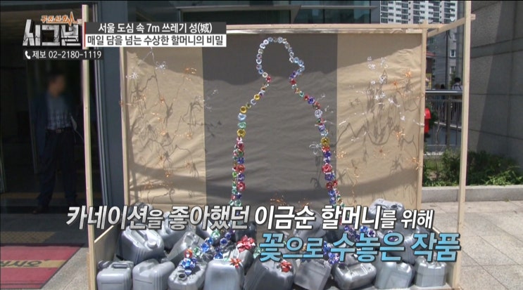  ARCHM 아키엠 인테리어 티비조선 시그널 출연영상~ 재활용품을 이용한 공간개선 프로젝트