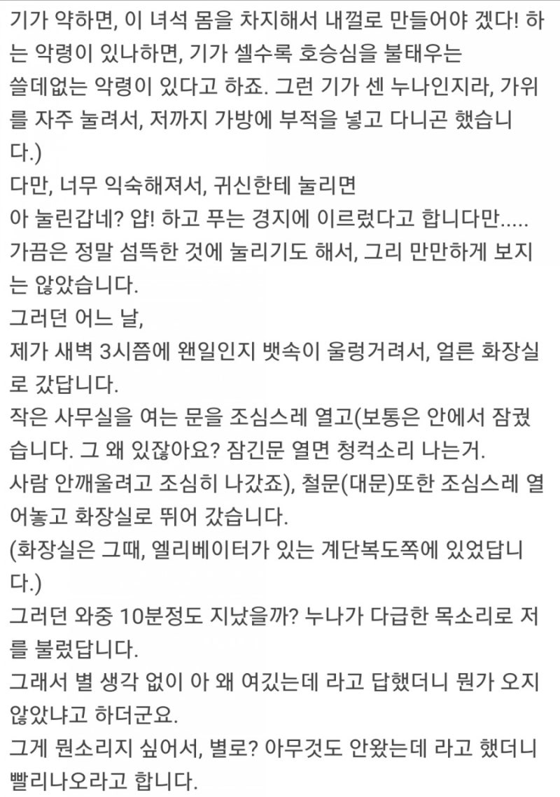 소름끼치는 귀신 실화 무서운 이야기 - 누나와 나의 체험담 : 네이버 블로그 소름끼치는 귀신 실화 무서운 이야기 - 누나와 나의 체험담 : 네이버 블로그