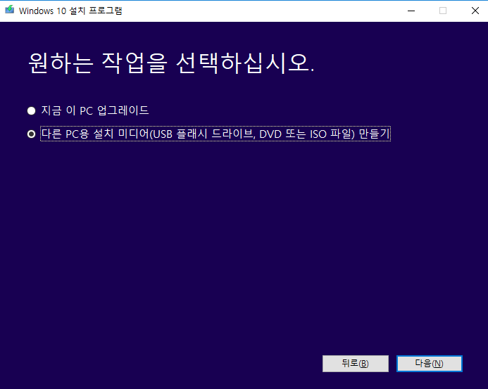 윈도우10 설치 Usb 만들기 컴맹도 쉽게 따라하기 Cd키 없이 윈도우10 설치 네이버 블로그