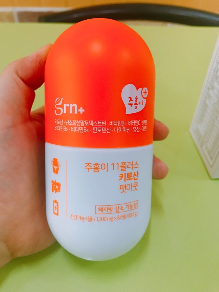  grn 신제품 나온 키토산 팻아웃