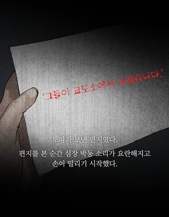 도서 돌이킬 수 없는 약속 후기 결말o 스포주의 네이버 블로그