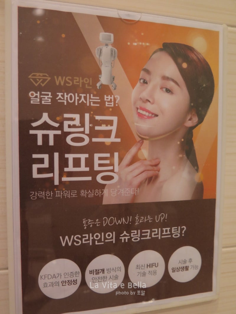 부천피부과 버츄라인 윤곽개선 리프팅 리얼리뷰