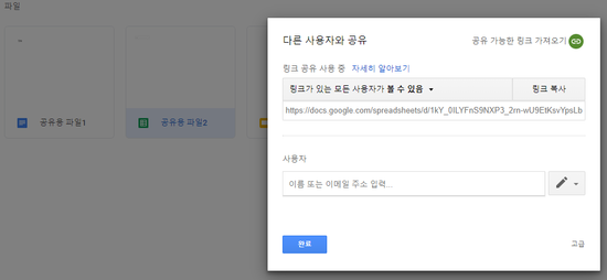 구글 드라이브 공유권한 및 범위 정리 (사진 7장) : 네이버 블로그 구글 드라이브 공유권한 및 범위 정리 (사진 7장) : 네이버 블로그