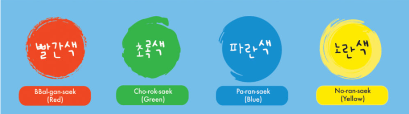 영어 표현, 이번에는 색깔이다! 쉽고 간단한 색깔은 기본, 자주 사용하지는 않지만 그래도 이야기하다가 한 번씩은 사용하는 색깔까지 다양하게 영어로 알아보자. : 네이버 블로그 영어 표현, 이번에는 색깔이다! 쉽고 간단한 색깔은 기본, 자주 사용하지는 않지만 그래도 이야기하다가 한 번씩은 사용하는 색깔까지 다양하게 영어로 알아보자. : 네이버 블로그
