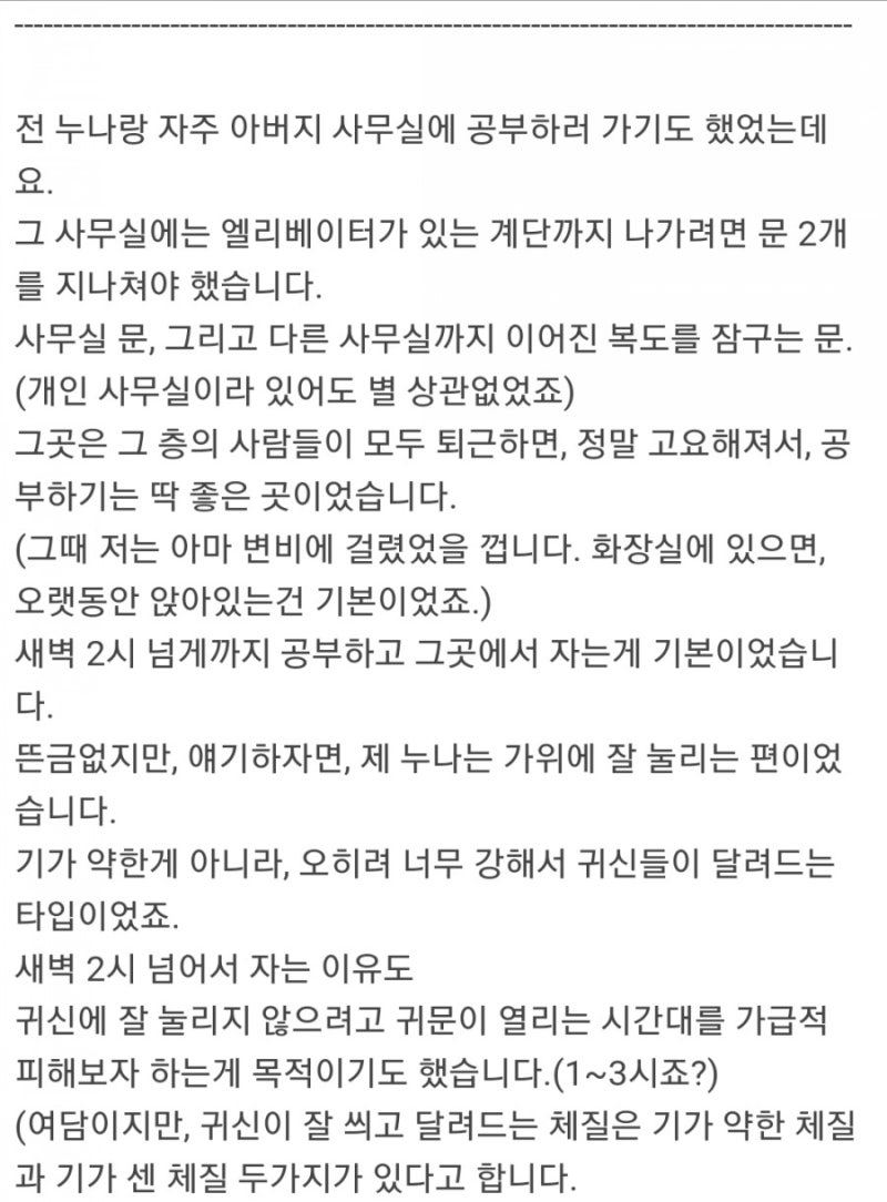 소름끼치는 귀신 실화 무서운 이야기 - 누나와 나의 체험담 : 네이버 블로그 소름끼치는 귀신 실화 무서운 이야기 - 누나와 나의 체험담 : 네이버 블로그
