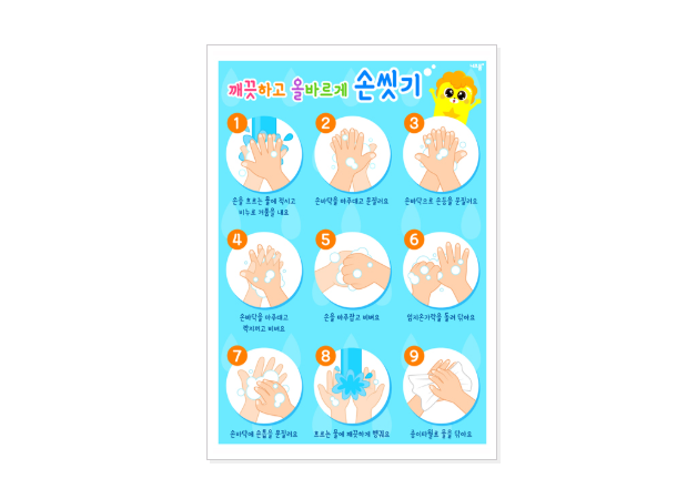 거울 옆에 붙여두는 올바른 손씻기 방법 프린트도안 ★ : 네이버 블로그