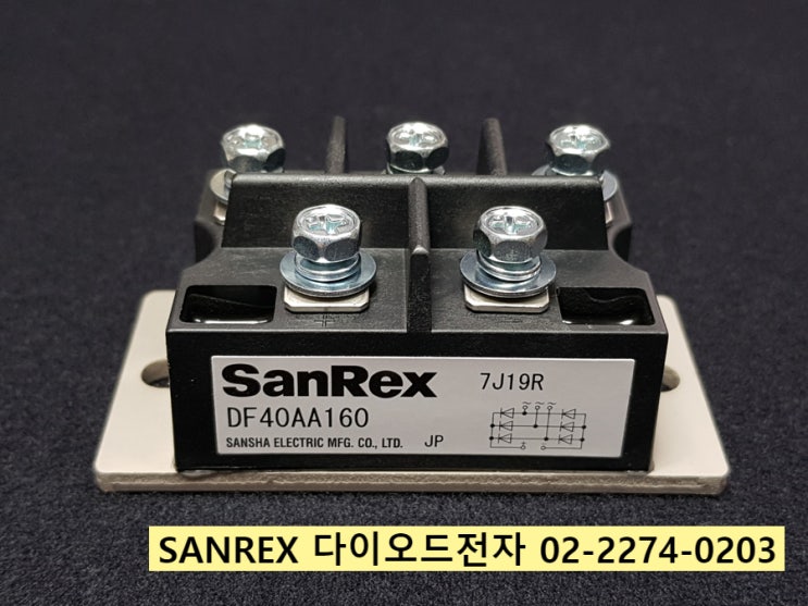  [판매중] DF40AA160 / DF40AA80 / 일본 SANREX 브릿지다이오드 정품 판매점