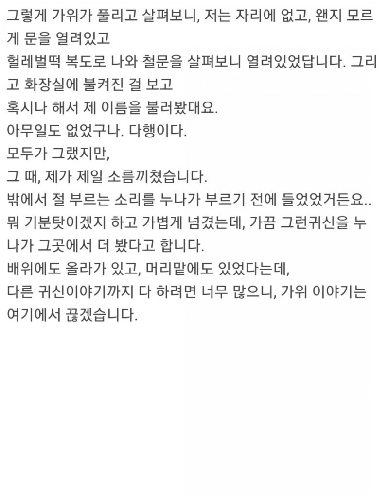 소름끼치는 귀신 실화 무서운 이야기 - 누나와 나의 체험담 : 네이버 블로그 소름끼치는 귀신 실화 무서운 이야기 - 누나와 나의 체험담 : 네이버 블로그