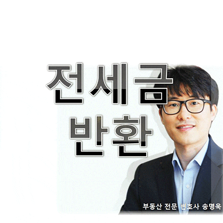  전세금 반환소송에서 주의할 부분 알아봤어요!