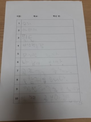  난독증 치료 사례4: 초등 2학년 남아