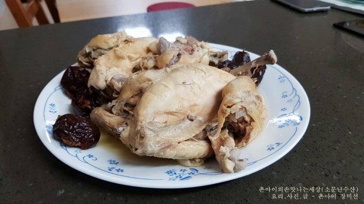  [영계백숙] 초복날 간단하게 만드는 영계백숙