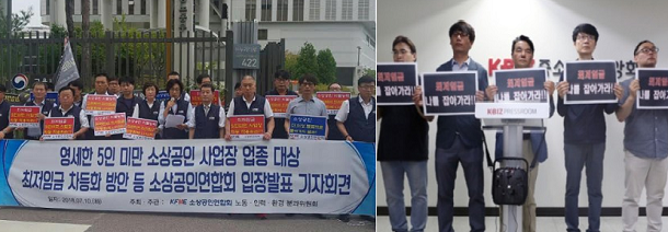  최저임금 인상 파동, “전 사회가 고통 분담해야”