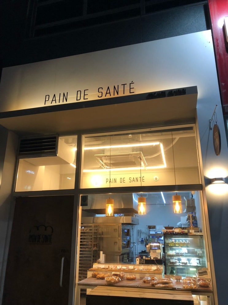  비전동 빵집 뺑드상떼 :-D