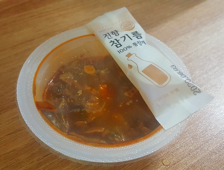  GS25편의점 고소한꼬막장