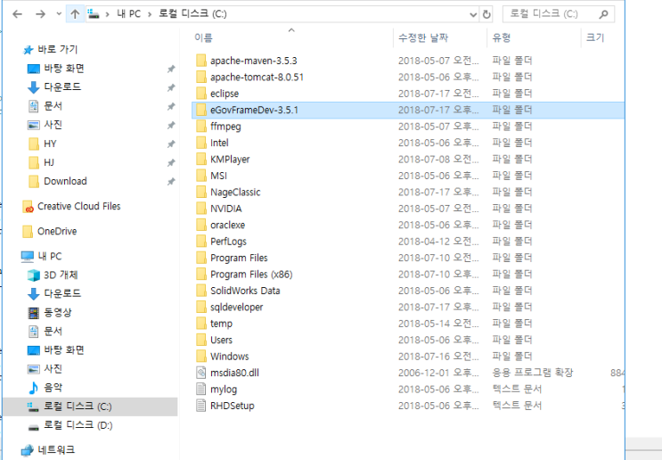  전자정부 프레임워크) 설치하기.