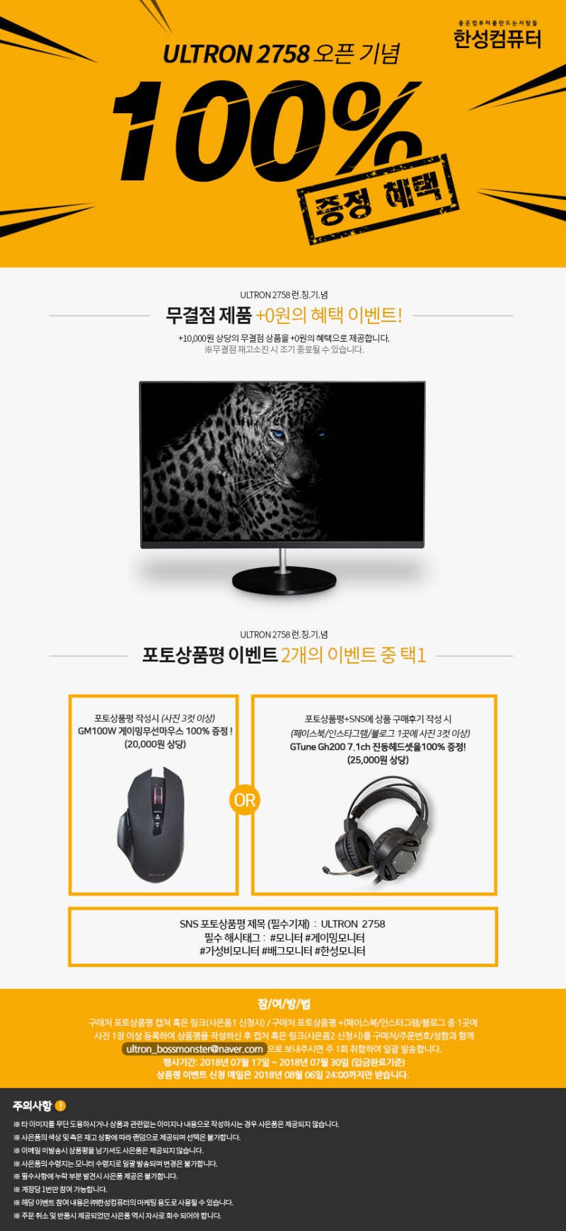 27인치 평면 게이밍모니터, 리얼 75Hz를 담아 더 강력하게! 늘씬한 초슬림배젤의 ULTRON 2758 리얼75Hz 프리싱크 출시~  : 네이버 블로그