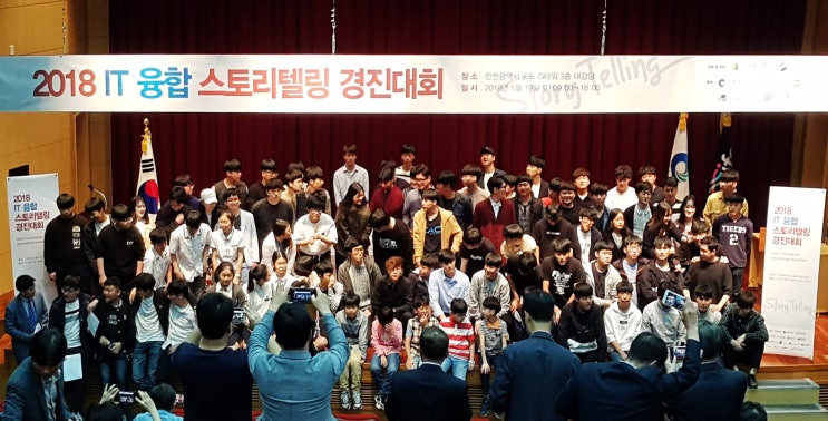  이그나이트 스토리텔링 경진대회 2018 후기 "난생 처음으로 발표준비를 해보았습니다."