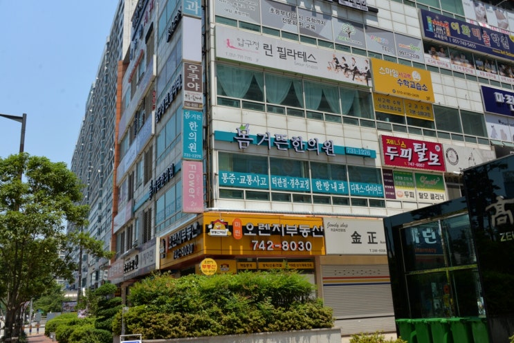  해운대 마린시티 한의원 전경