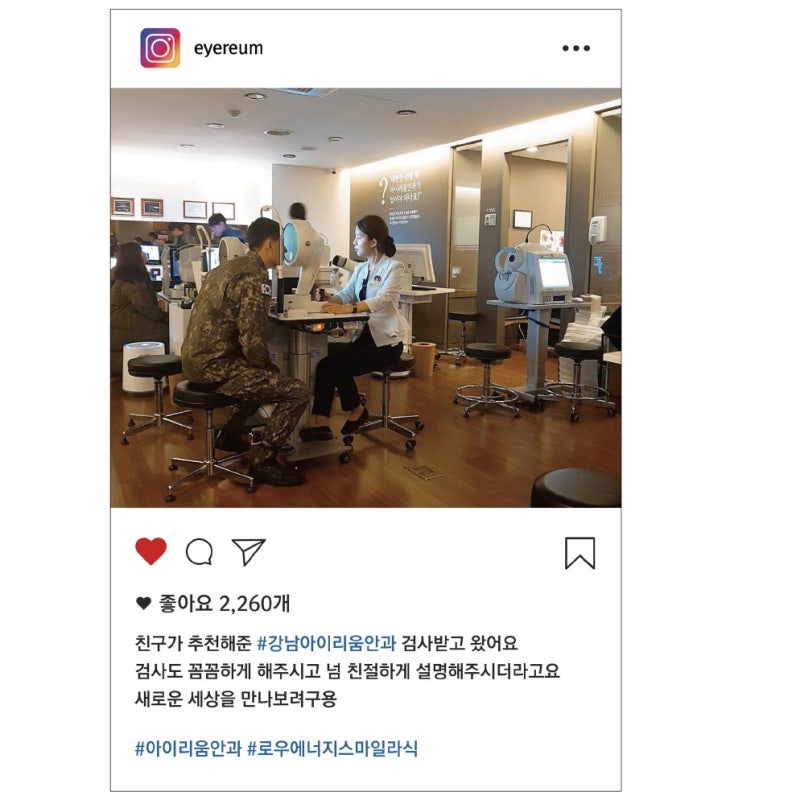 군인라식, 로우에너지스마일이여야 하는 이유!