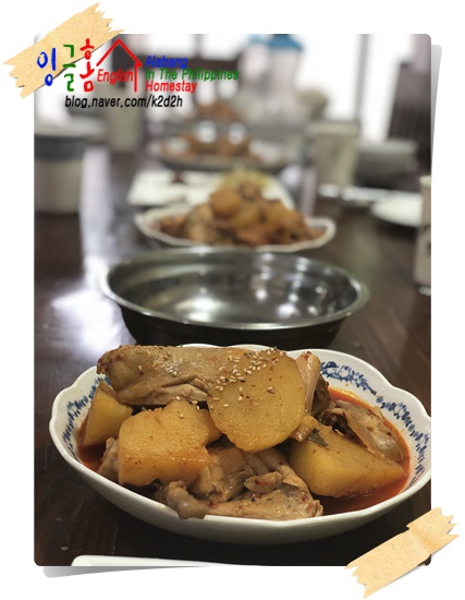  필리핀장기유학 오늘은 닭볶음탕으로!!