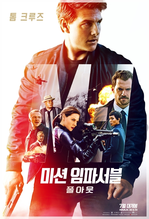  <미션 임파서블: 폴아웃> 액션도 캐릭터도 더할 나위 없다