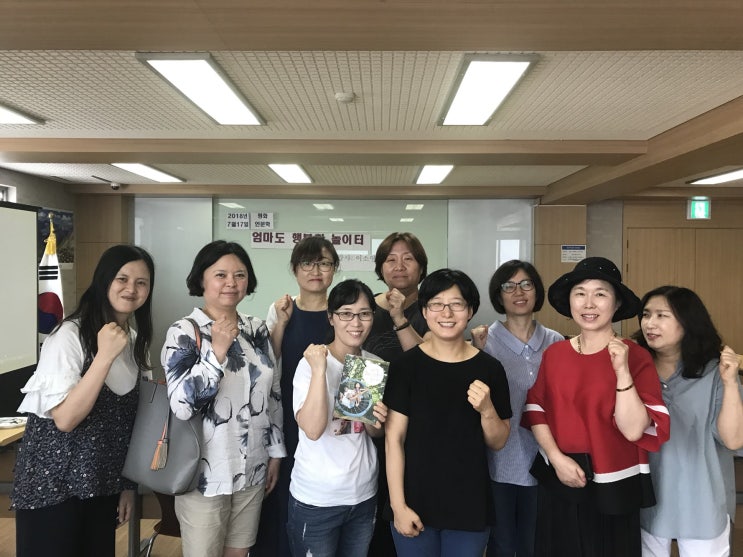  수원 매탄위브하늘채 공동체활성화추진단 평화인문학교실 제2강 엄마도 행복한 놀이터 l 경기도 따복공동체지원센터 따복사업팀 따복마을지원사업